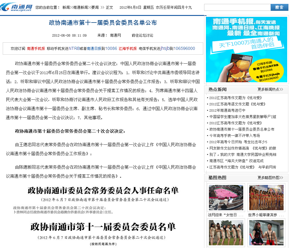 專(zhuān)題報(bào)道