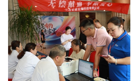 安惠生物科技開展 2025“無償獻(xiàn)血 奉獻(xiàn)愛心”活動(dòng)