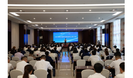 2025財(cái)年第四季度市場工作會(huì)議舉行